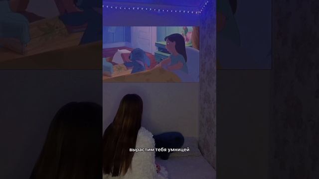 Стич грустный момент