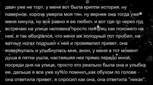 Жуткие и Страшные Истории на ночь | Двач #1
