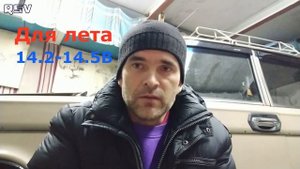 КАКОЕ НАПРЯЖЕНИЕ ЛУЧШЕ ДЛЯ АККУМУЛЯТОРА! ВАЗ 2106