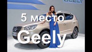 ТОП 10 Китайских марок автомобилей