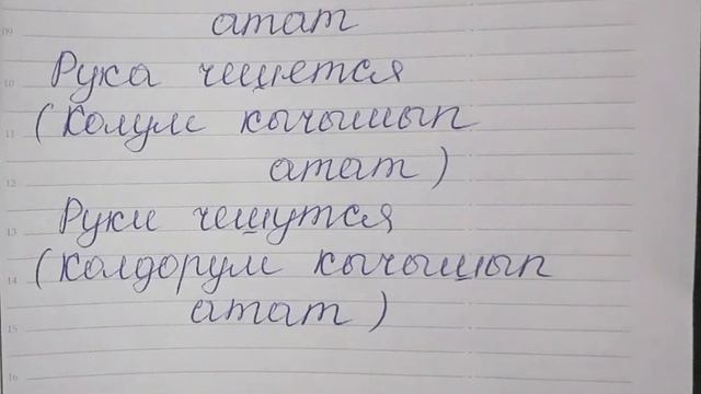 N32козум ачышты.колум кычышып атат ж.б.у.с.создорду пайдалануу смотреть онлайн