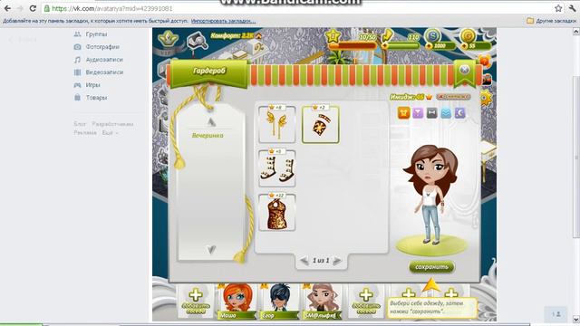 Аватария | Начало игры смотреть онлайн