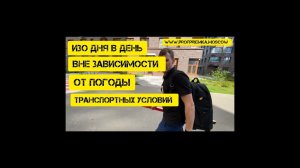 Это наша работа! изо дня в день! Поможем и Вам!