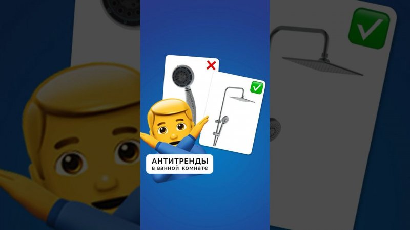 Знаем, как спасти интерьер от модных провалов #ванная #дизайн