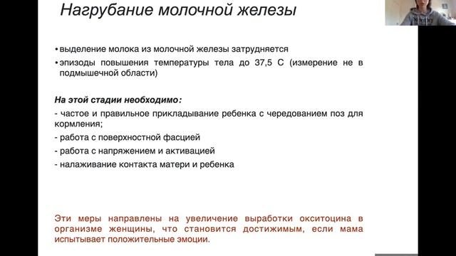 Биодинамический подход к лечению лактационных маститов смотреть онлайн