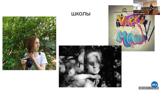 11.04.2021 | Печа-куча | Евгения Каусова смотреть онлайн