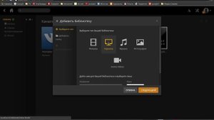 Dedian 8 Jessie XFCE домашний медиа-сервер Plex, Emby, Subsonic и FreeNAS OpenMediaVault