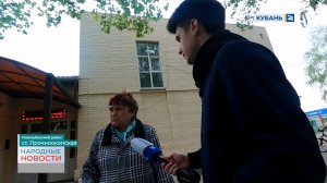 Прочноокопская | Народные новости