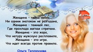 Океаны женской души: выставка-открытка