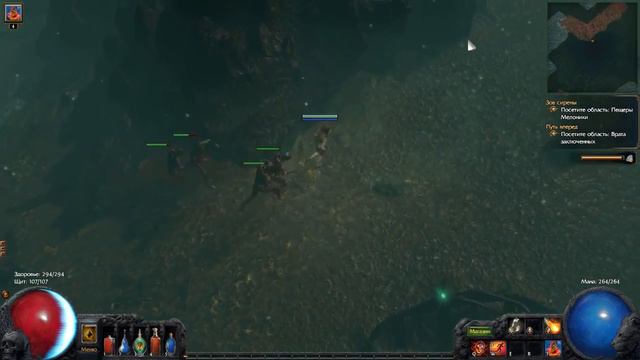 Path of Exile Прохождение-Гайд Эволюция ведьмы часть 4 смотреть онлайн