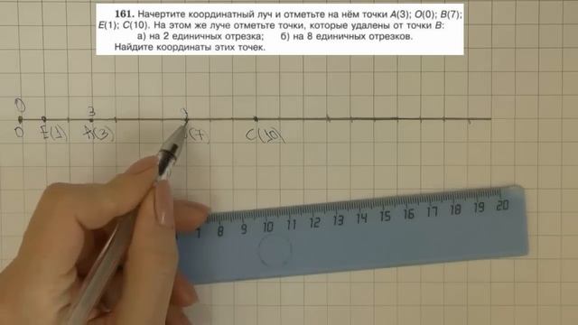 Решение задания №161 из учебника Н.Я.Виленкина "Математика 5 класс" (2013 год) смотреть онлайн
