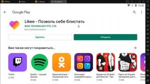 Как установить Лайк на компьютер