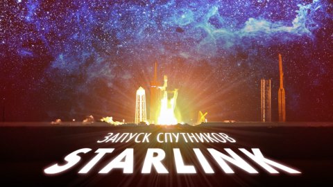 Запуск 52 интернет-спутников Starlink на орбиту — видео