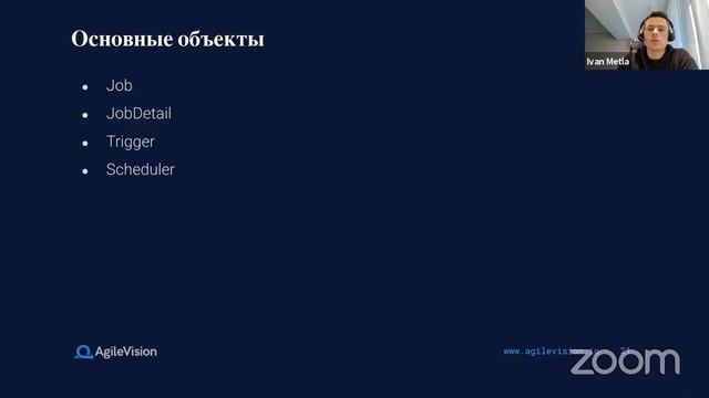 Іван Метла, AgileVision.io: "Виконання асинхронних задач, використовуючи Spring Boot" смотреть онлайн
