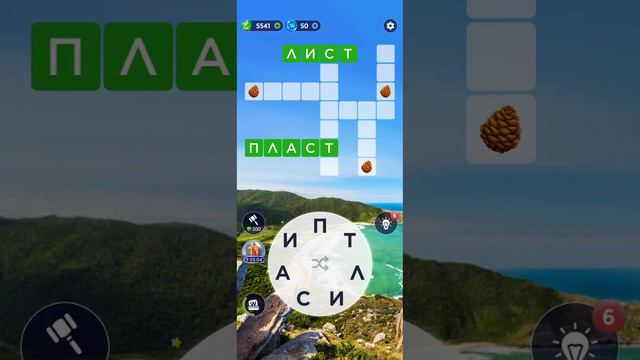 гра WOW Відповіді на 951-968 рівні Word of Wonders Ukrainian Game @RistianUkraine смотреть онлайн