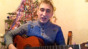 ВЕЧЕР С ГИТАРОЙ : НОВОГОДНИЙ ( ДА Я Ж НЕ В КОЖЕ НЕ БЛАТНОЙ )