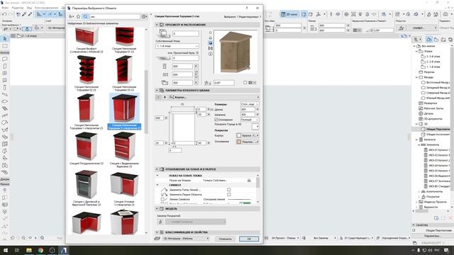 7 приёмов работы в ARCHICAD, которые должен знать каждый смотреть онлайн