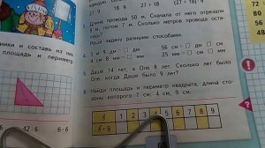 математика 3 класс страница 65 номер 6 ГДЗ 1 часть учебник решение