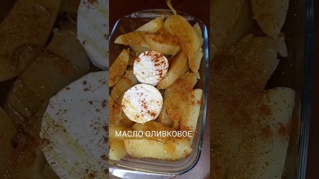 Отварная  картошка запечённая в духовке с сыром КАМАМБЕР