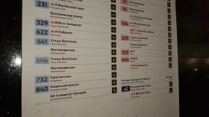 Станция метро "Славянский бульвар".