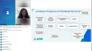 Процессный подход и риск ориентированное мышление при построении СМК