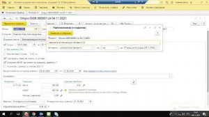 Устанавливаем напоминание в "1С:Зарплата и управление персоналом", ред. 3.1