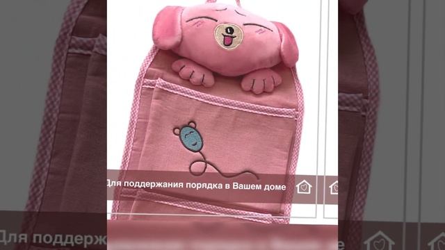 Органайзер подвесной для хранения вещей с игрушкой/органайзер для хранения/органайзер