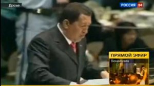 Уго Чавес: "поваренная книга дьявола" президента США
