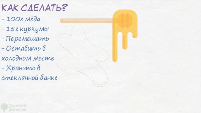 Вот зачем надо смешивать мед и куркуму! Теперь лечит даже… смотреть онлайн