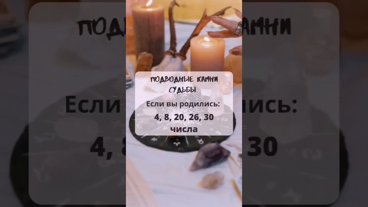 #картасудьбы #таро #нумерологиярождения #гороскоп #картарождения
