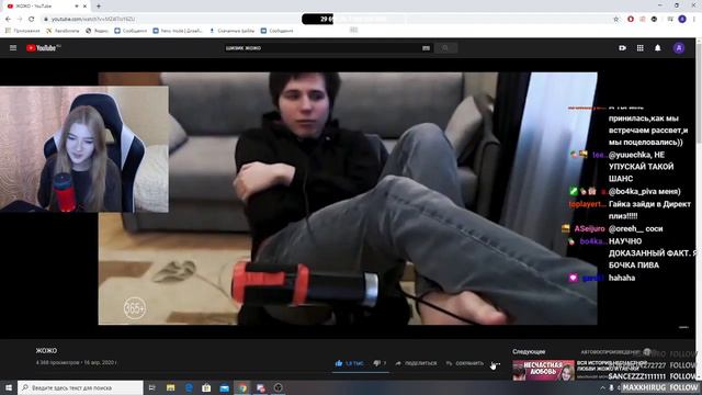 Гаечка смотрит: Шизик ЖОЖО смотреть онлайн