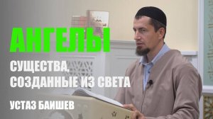 Ангелы - существа, созданные из света