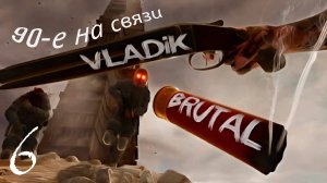 Ниндзя на вокзале - VLADiK BRUTAL #06