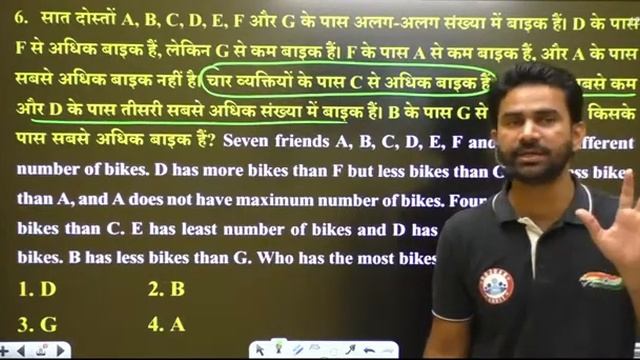 Order Sequence Reasoning Tricks | SSC GD Reasoning #47 | SSC GD Reasoning | SSC GD Exam 2022