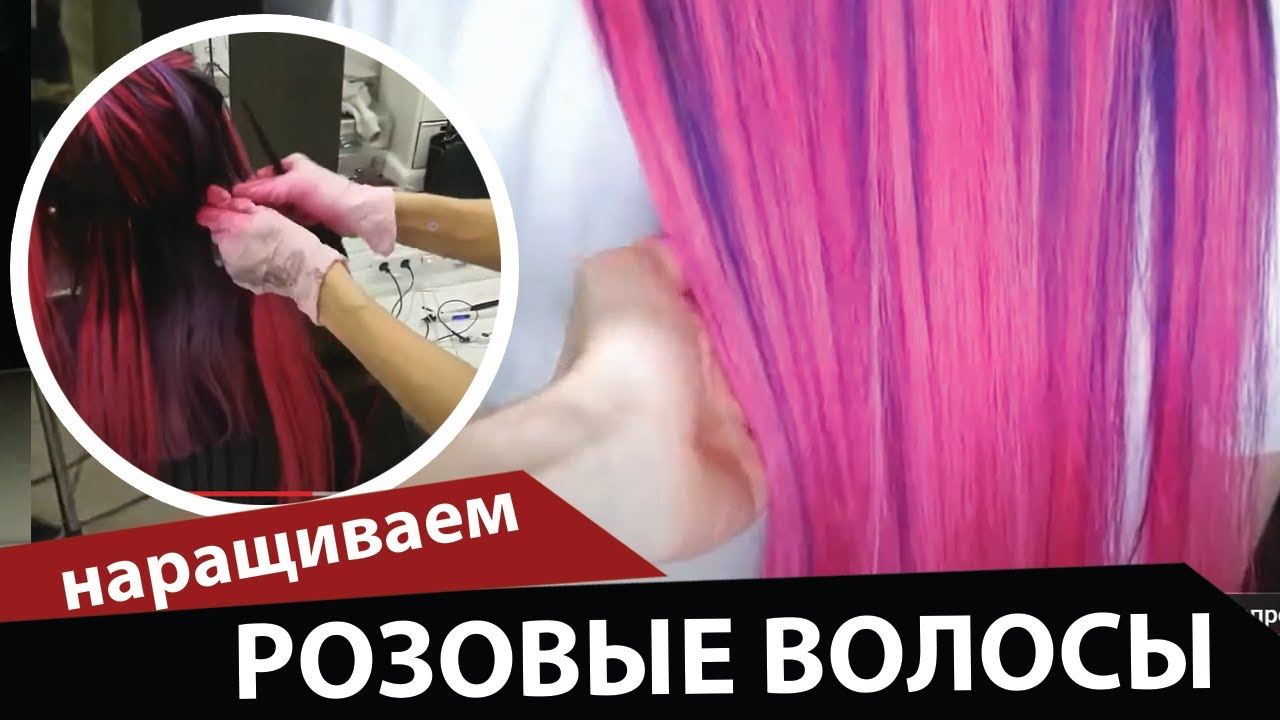 Покрасились в розовый, омбре с фиолетом смотреть онлайн