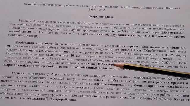 Требования к процессу закрытия влаги