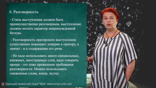 Публичное выступление. Виды публичных выступлений. Искусство оратора. Русский язык 8 класс.