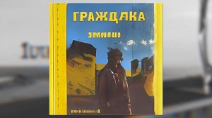 Гражданская Оборона - Все идет по плану (метал-кавер)