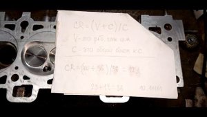 Расчет степени сжатия мотора.