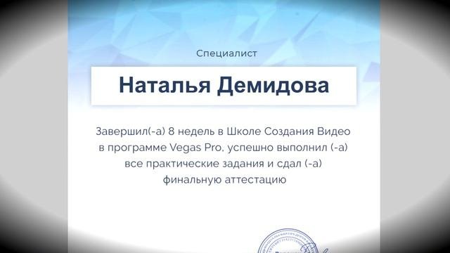 Документы подтверждающие профессиональное мастерство