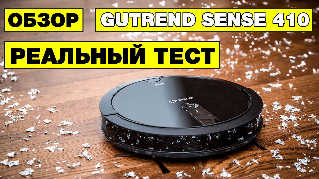 Пылесос тест обзор. Робот-пылесос Gutrend sense 410. Gutrend sense 410 запчасти. Robotobzor: обзор роботов-пылесосов. Gutrend Style 220.