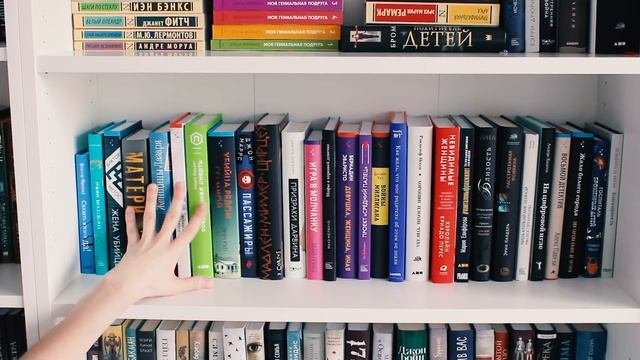 Книжные полки: все непрочитанные книги
