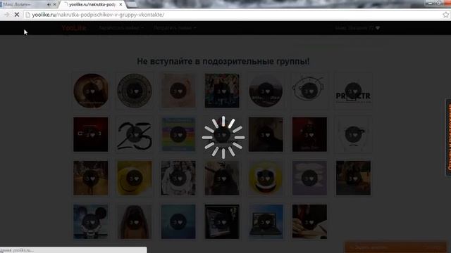 накрутка подписчиков вк