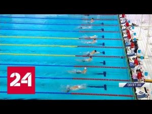 В Казани проходит чемпионат России по плаванию - Россия 24