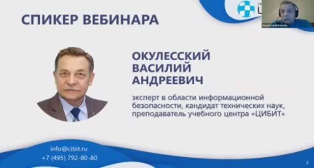 17.11.2022  Вебинар «Инновационные разработки на страже безопасности банков»