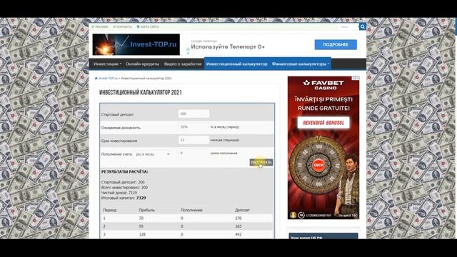 Как Посчитать Доход Сколько Можно Заработать в AiMarketing смотреть онлайн