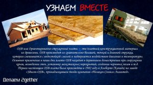 Брус + ОСБ или стеллаж своими руками