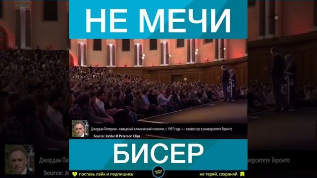 Не мечи бисер перед свиньями☝? смотреть онлайн