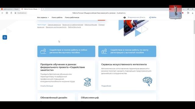 ЦЗН г. Гусь-Хрустальный подготовила видеоролик о программе переобучения по нацпроекту "Демография"