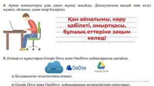 9 сынып Информатика 1-тоқсан БЖБ-1 Ақпаратпен жұмыс жасау